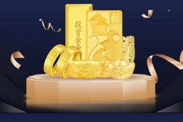 新北回收黄金首饰